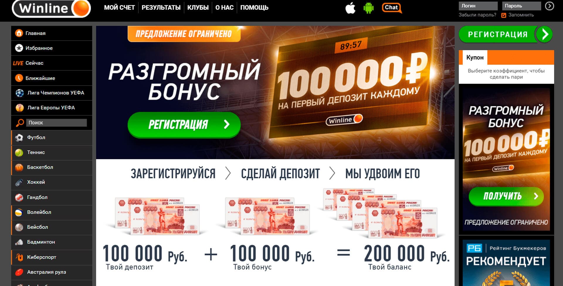 Букмекерская контора депозит 50 рублей статистика футбола ставки прогноз