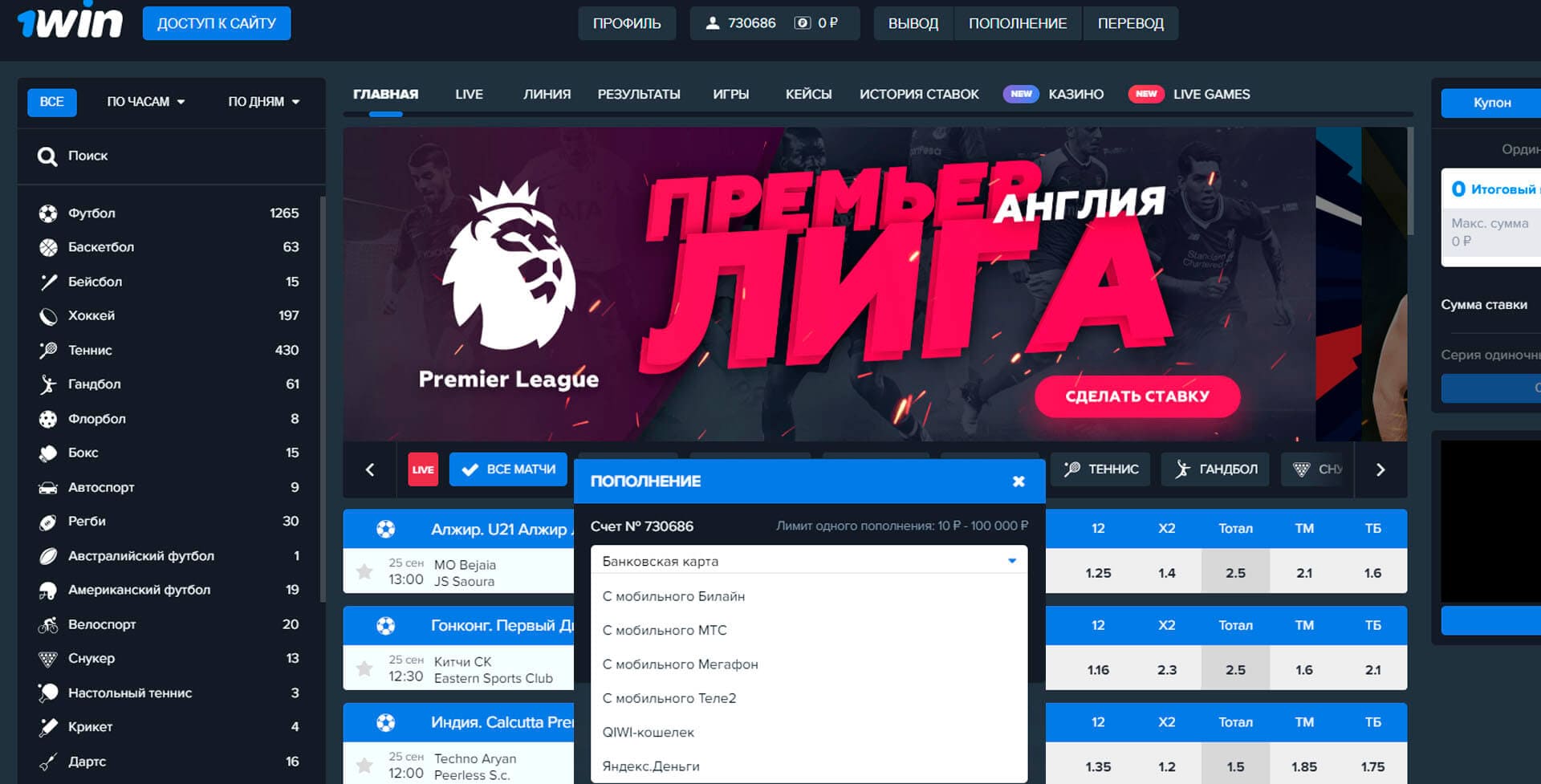 1win ставки на спорт onewinbk ru casino online на реальные деньги