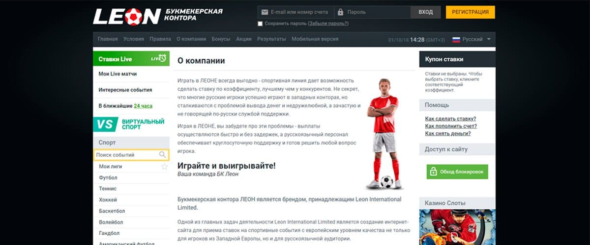 букмекерская контора leonbets ru букмекерская контора leonbets ru