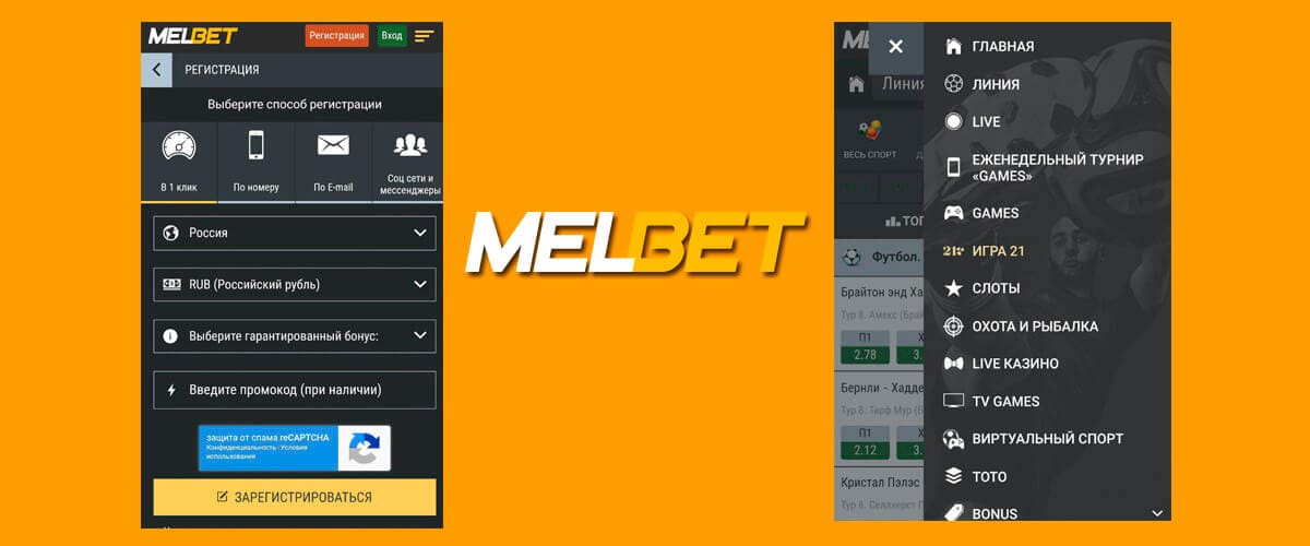 Melbet скачать приложение для пк победа или ничья 1xbet