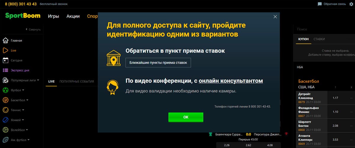 кабинет бингобум