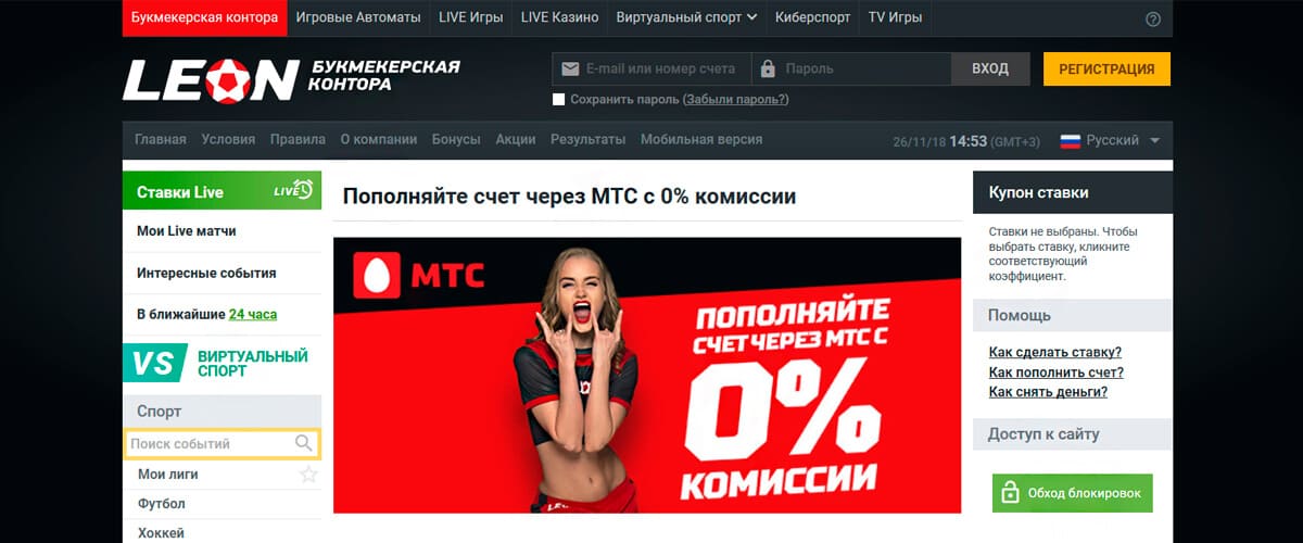 мтс бонус леонбет