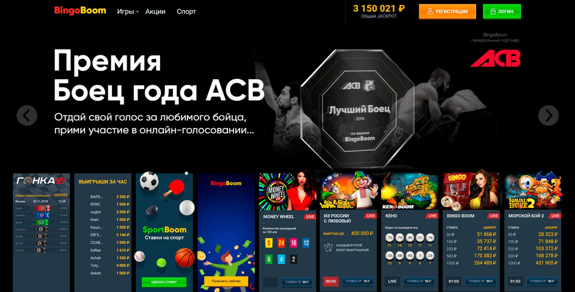 Bingo boom букмекерская контора официальный сайт игровые автоматы онлайн бесплатно crazy monkey