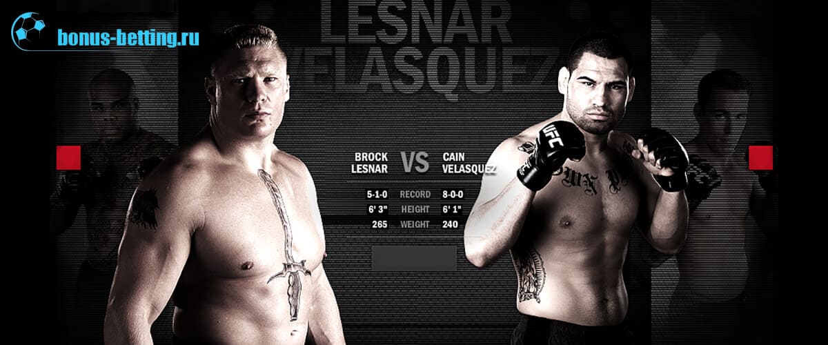 Битва за титул UFC