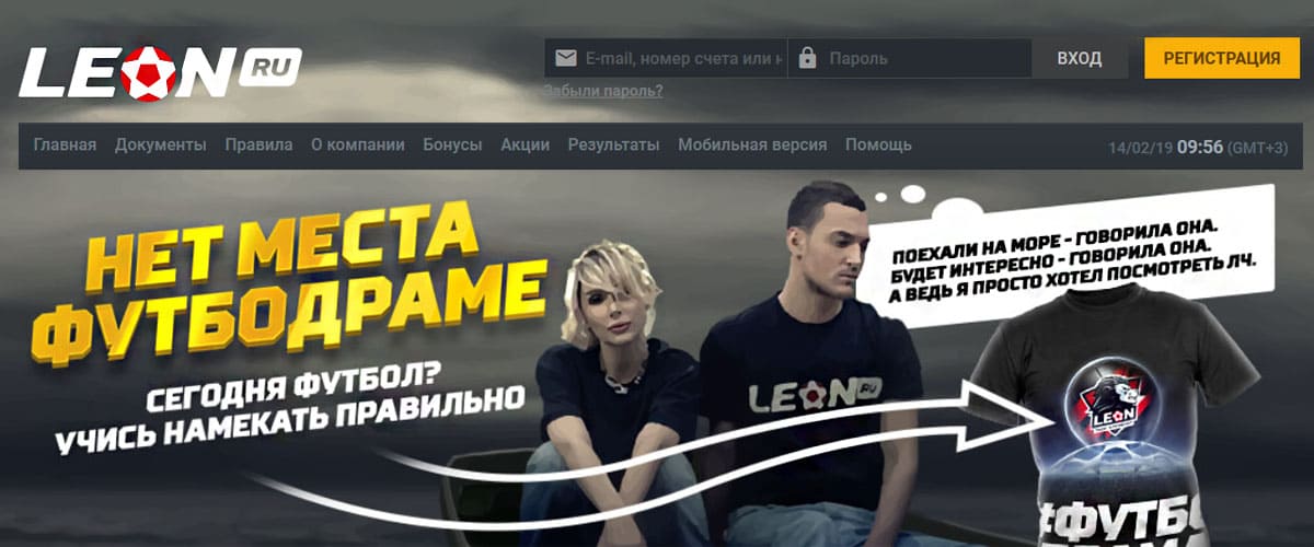 футбол леон футбодрамма