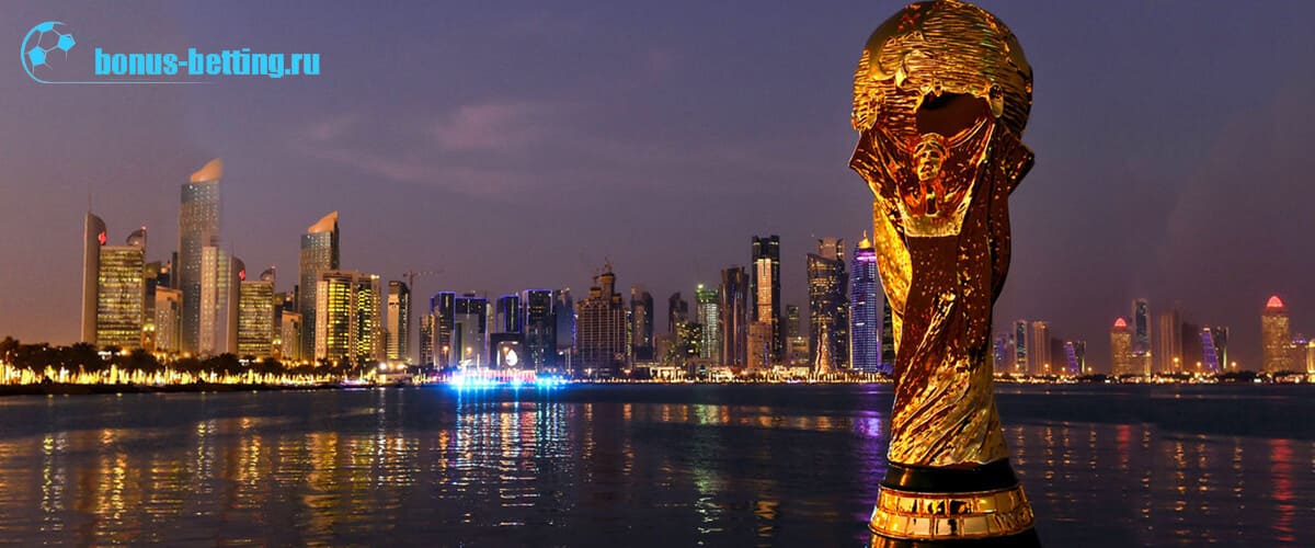 Катар: чемпионат мира по футболу 2022