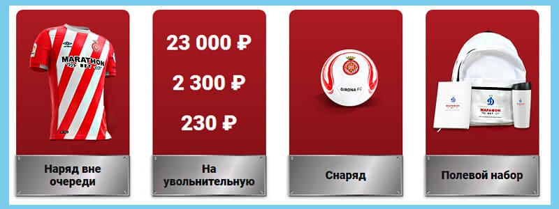 Мобилизуйся 23 февраля и получи подарок от Марафонбет