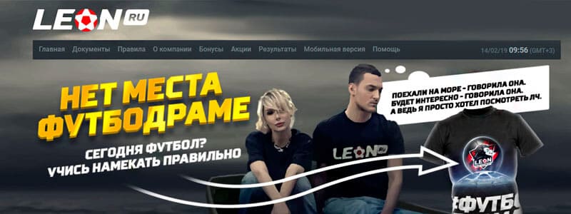 Футболка себе и даме: Включайся в матч по полной с подарком Леон