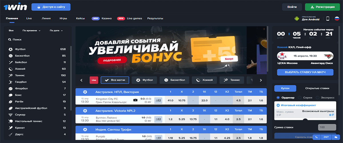 Как использовать бонус на 1win онлайн казино 50 рублей viewtopic php