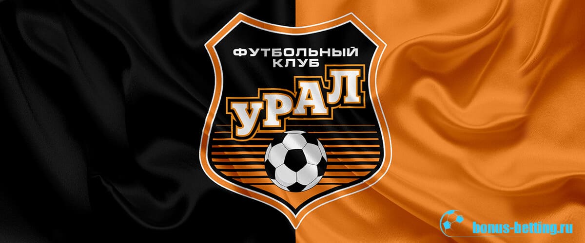 Урал - Локомотив