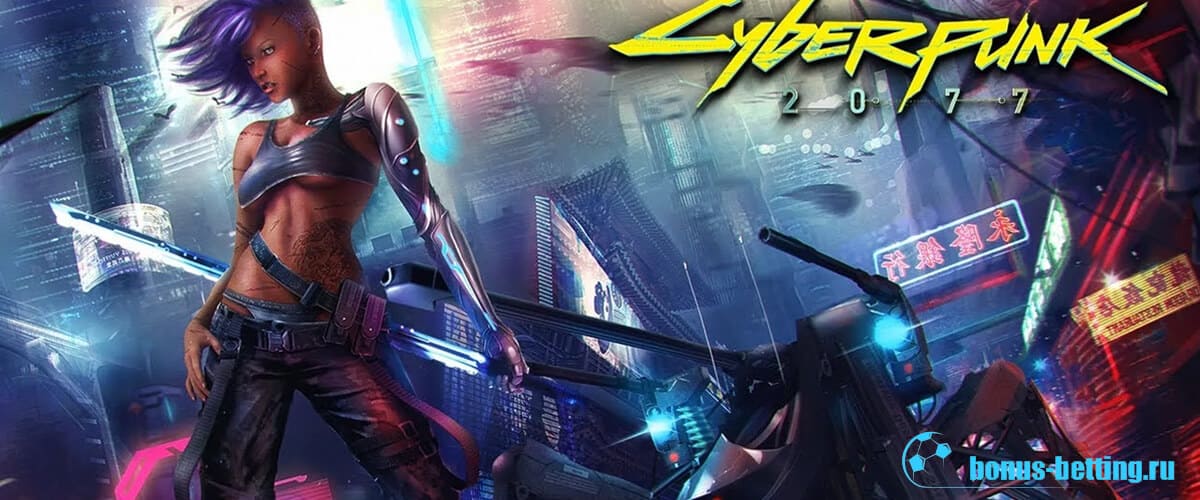 Игра Cyberpunk 2077: дата выхода и системные требования на PC