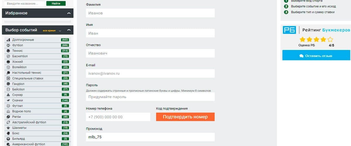 как создать аккаунт в мелбет365