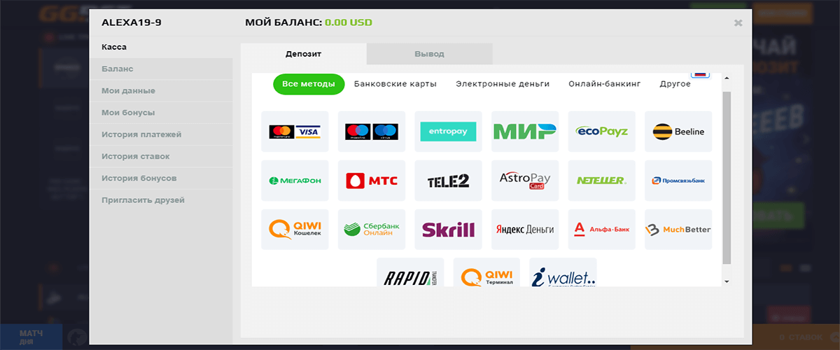 Баланс в GGBET. Vbet букмекерская пополнение счета. Букмекерская контора казино, пополнение счета через смс.