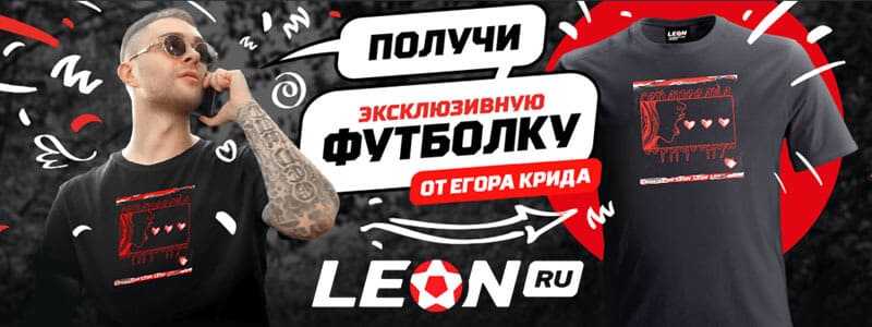 Получи эксклюзивную футболку от Егора Крида