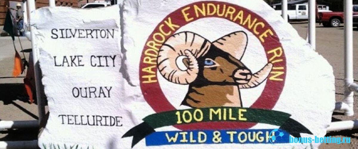 Hardrock 100 Mile Run: марафон Хардрок 100