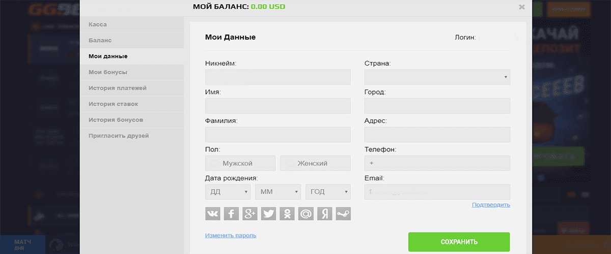 открыть счет в ggbet