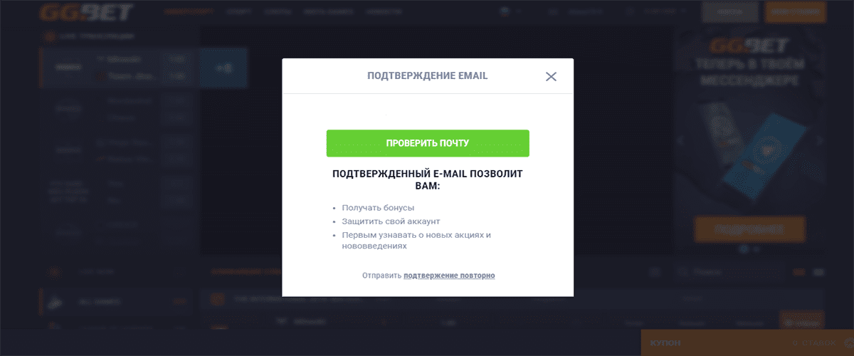создать аккаунт в ggbet