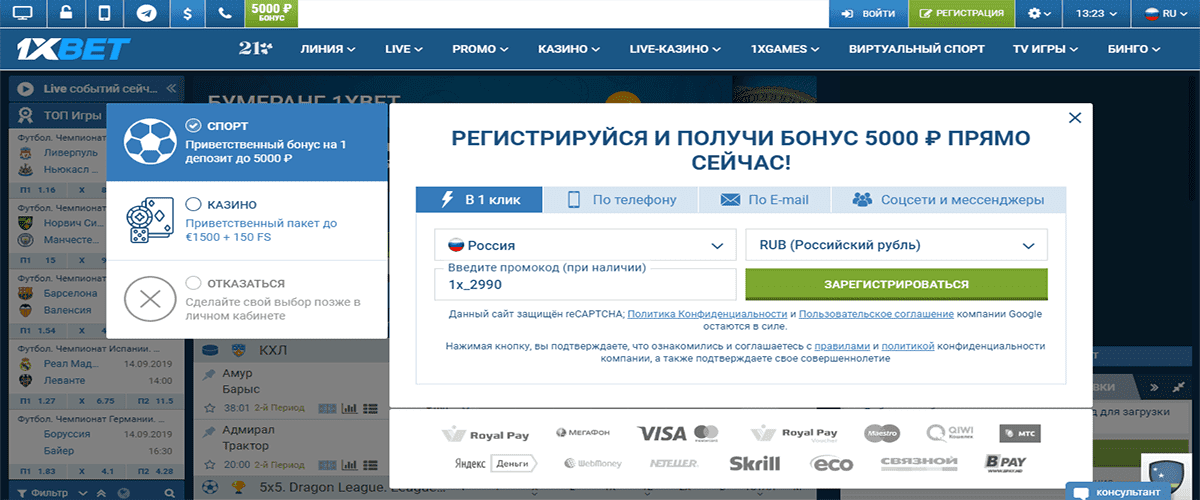 пополнении промокод 1xbet при пополнении промокод 1xbet при