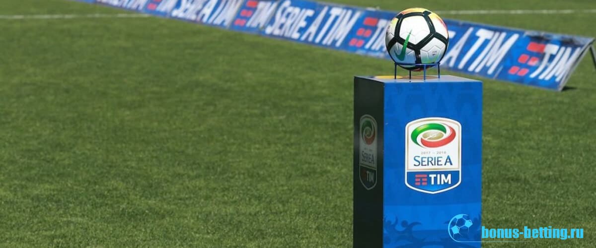 Италия Серия А 2019-2020