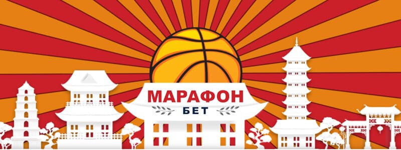 ₽30 000 и другие призы за Кубок мира по баскетболу в Марафон