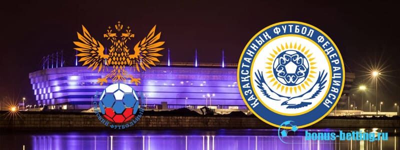 Россия – Казахстан 9 сентября: прогноз на квалификацию Евро-2020