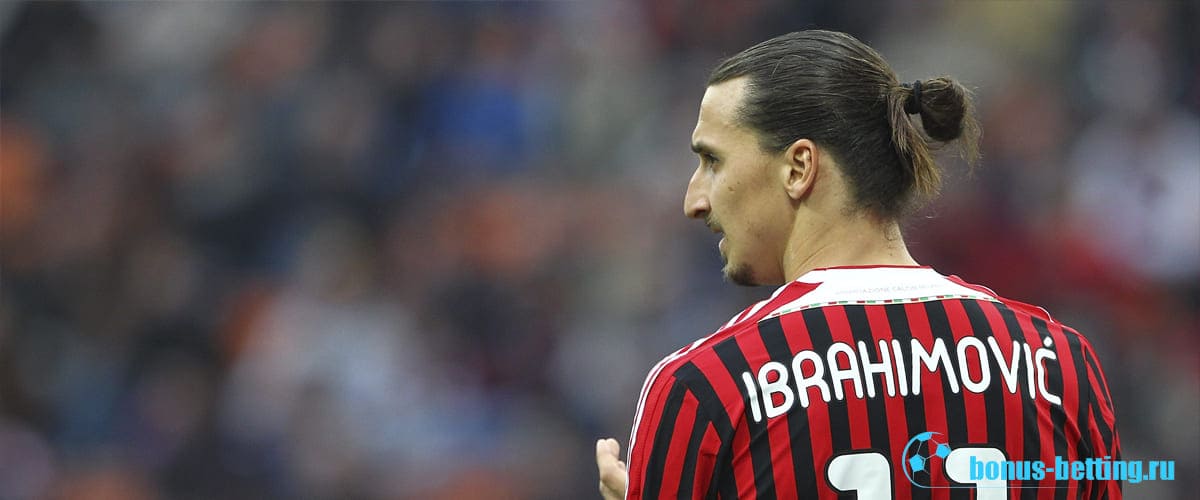 Ибрагимович переходит в Милан в качестве свободного агента
