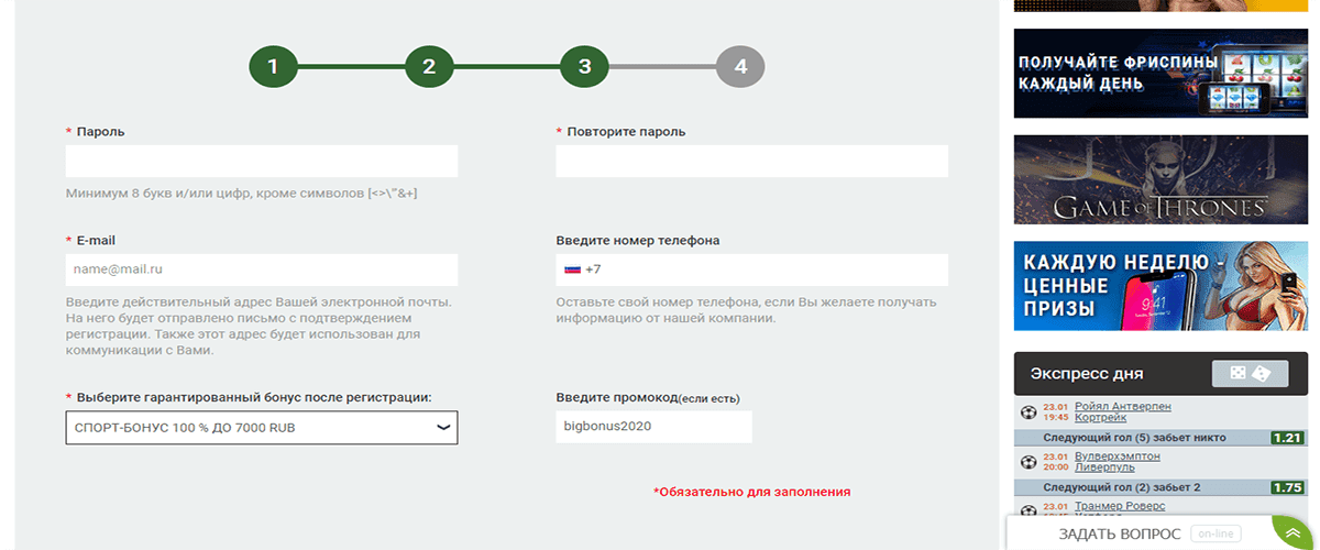 регистрация мелбет по e-mail