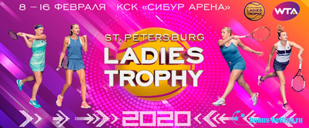 Ladies Trophy 2020