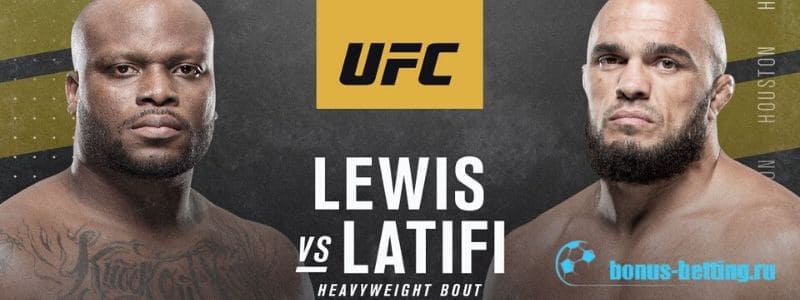 Деррик Льюис – Илир Латифи: прогноз на бой UFC 247