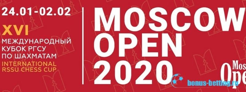 Moscow Open 2020, шахматы: расписание, участники, турниры
