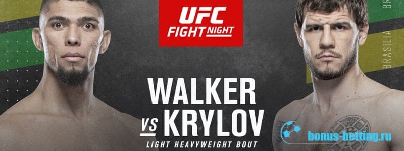 Крылов — Уокер прогноз на бой. UFC Fight Night 170