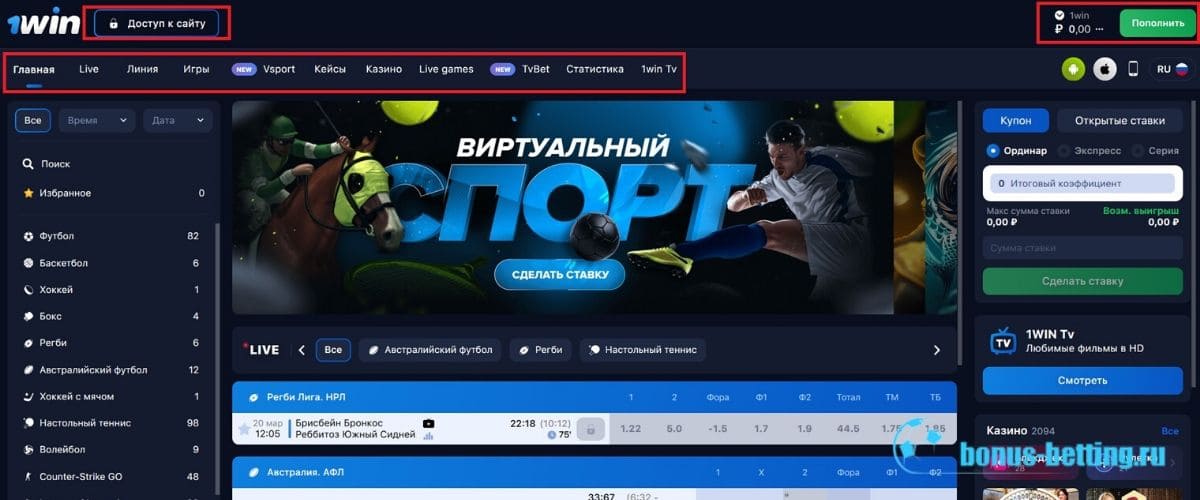 1win online su голдфишка 52 казино онлайн