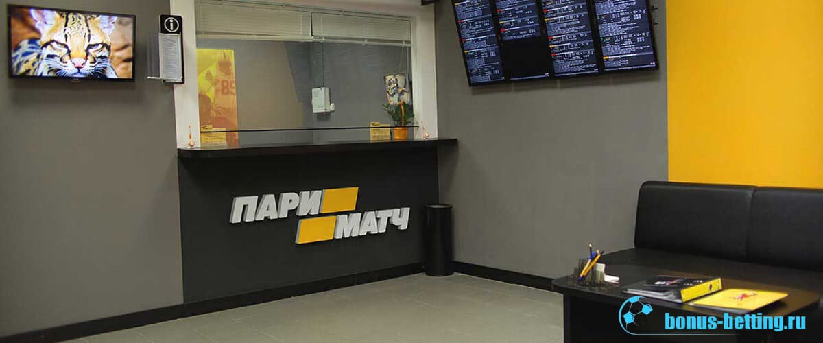 ППС Париматч