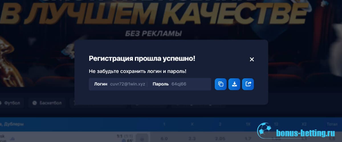 1win войти site 1 win org ru. 1win вход. 1 Win вход зеркало.