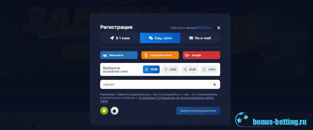 1win выбрать способ info 1win 111 ru топ 10 казино онлайн вулкан
