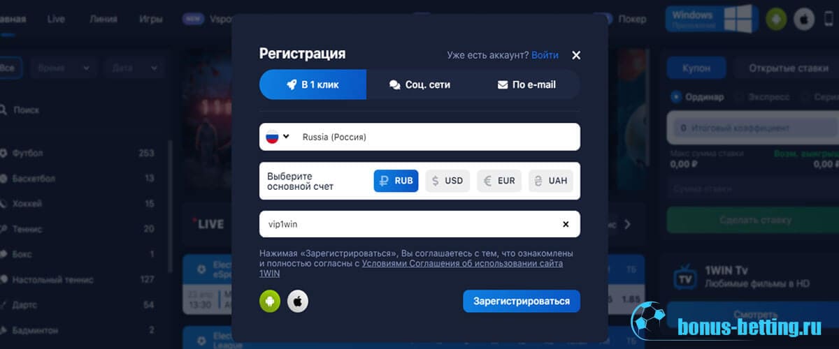 промокод для ван вин. Смотреть фото промокод для ван вин. Смотреть картинку промокод для ван вин. Картинка про промокод для ван вин. Фото промокод для ван вин