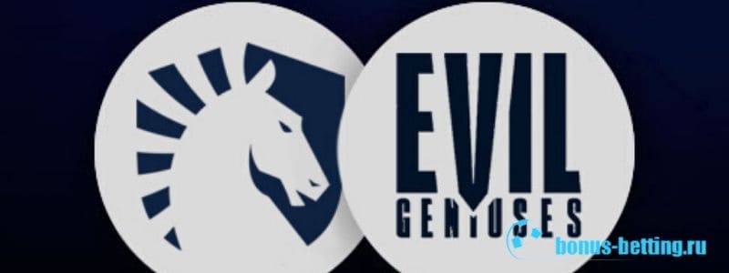 Evil Geniuses – Team Liquid 10 апреля: прогноз на ESL Pro League