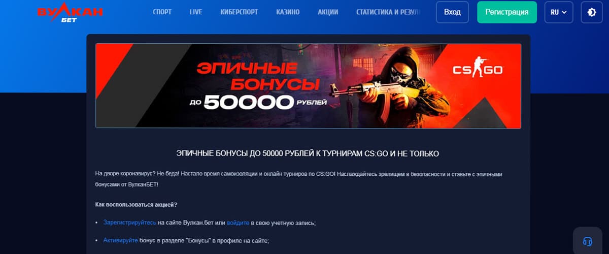 Эпичные бонусы от ВулканБет