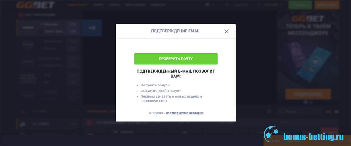 gg bet регистрация