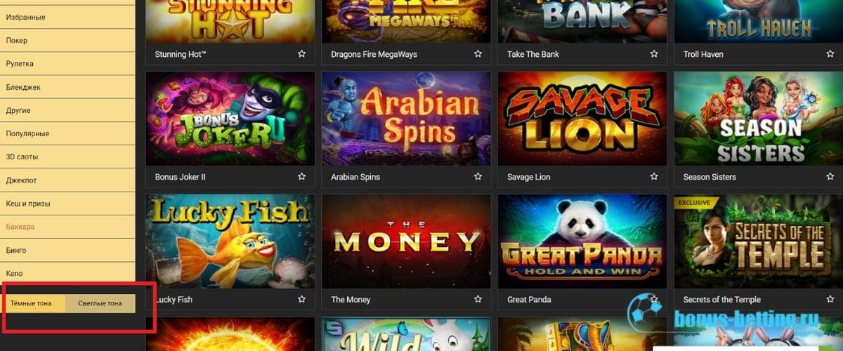 Мелбет игровые автоматы список казино онлайн для мобильного