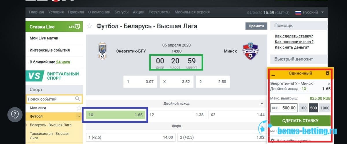 Leonbets спорт ставка на матч