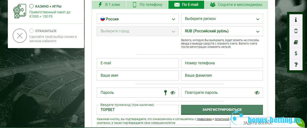 лайн бет регистрация