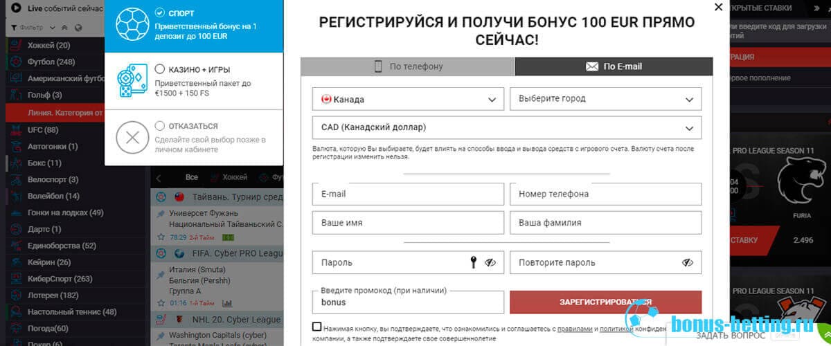 мега пари регистрация с бонусом