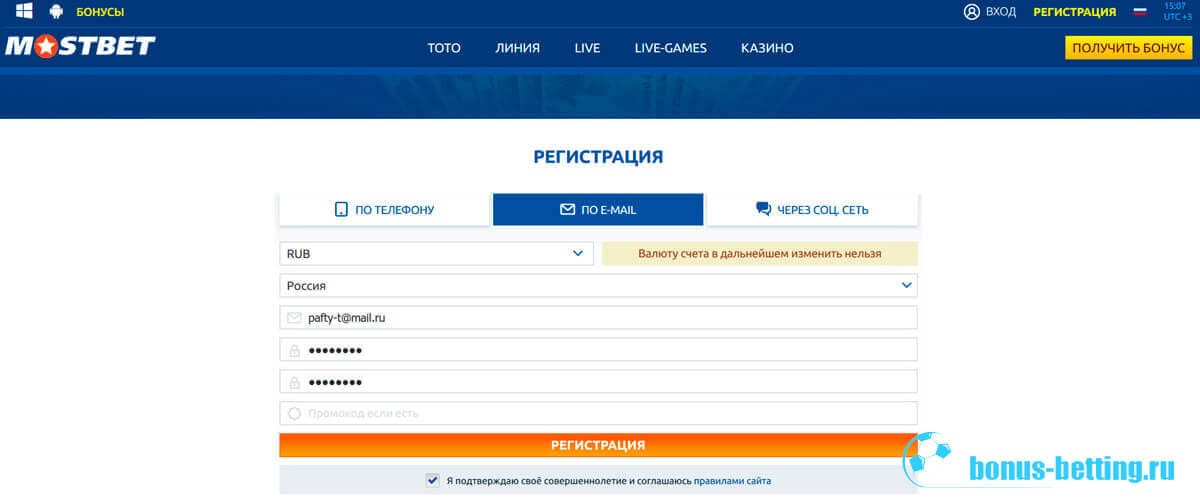 mostbet регистрация на сайте