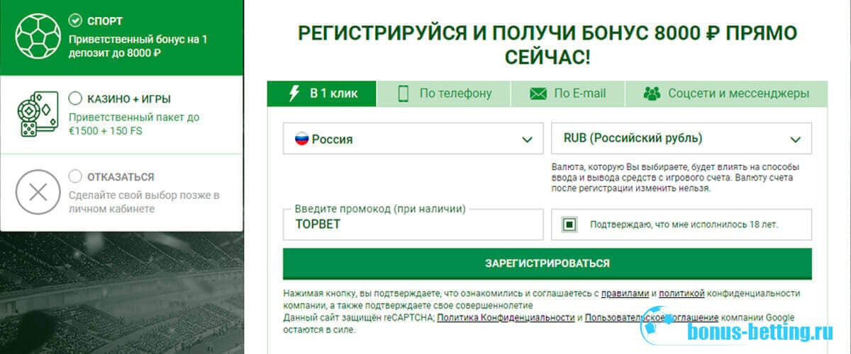 line bet промокод на ставку