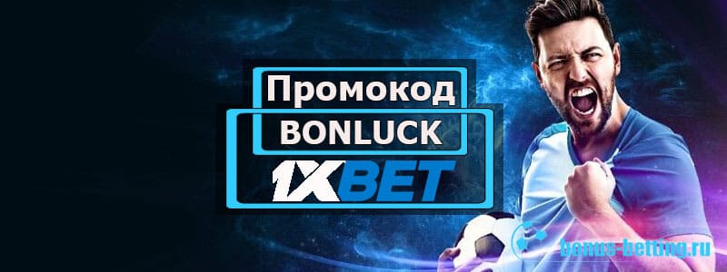 Heard Of The промокод 1xbet Effect? Here It Is