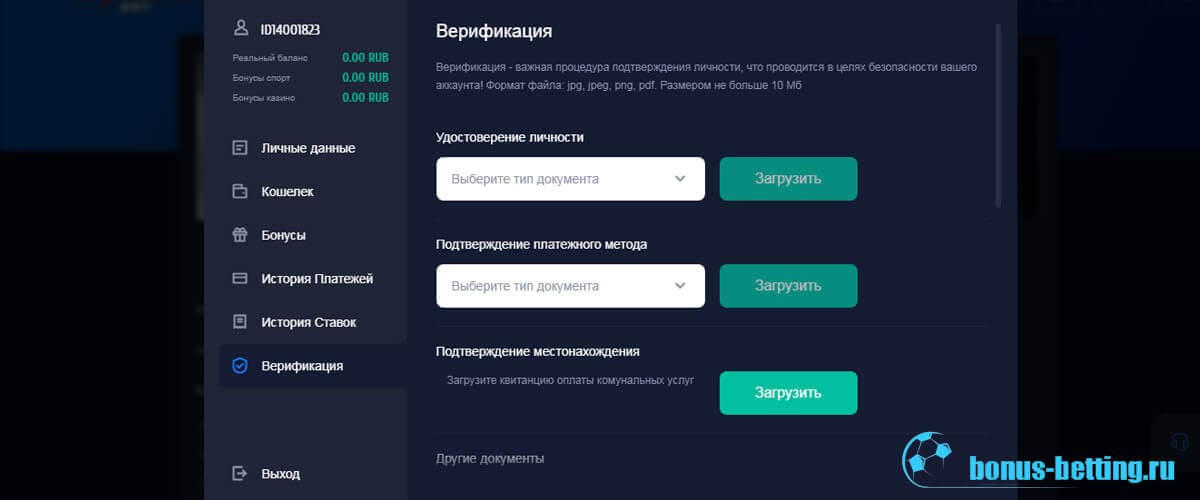вулкан бет идентификация
