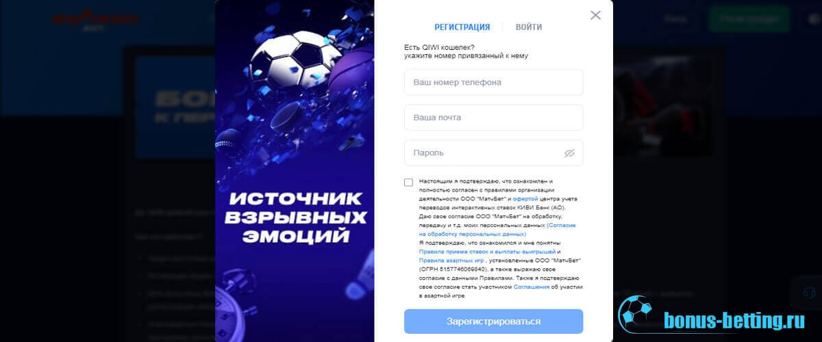 vulkanbet ru регистрация