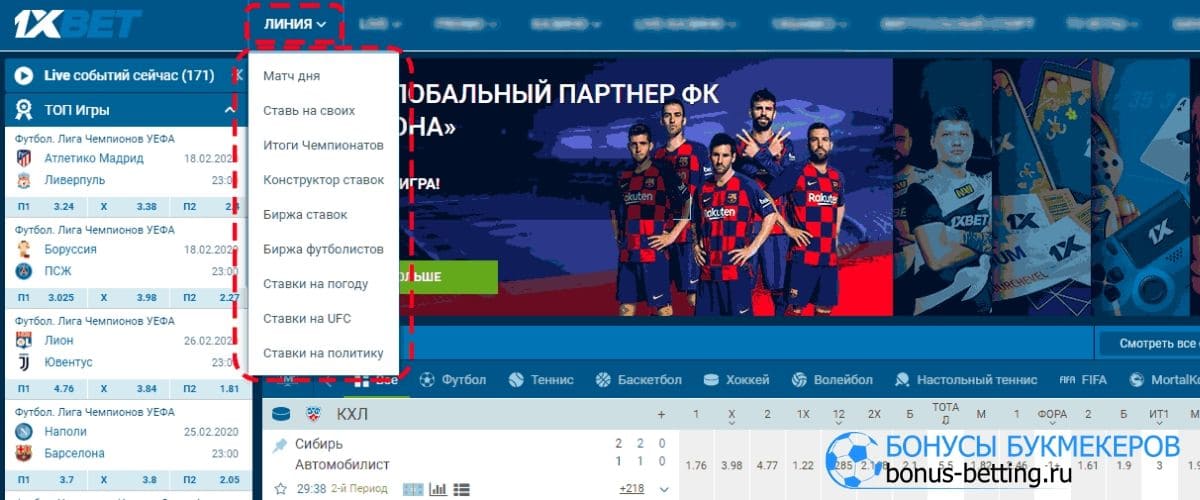 1xbet коэффициенты