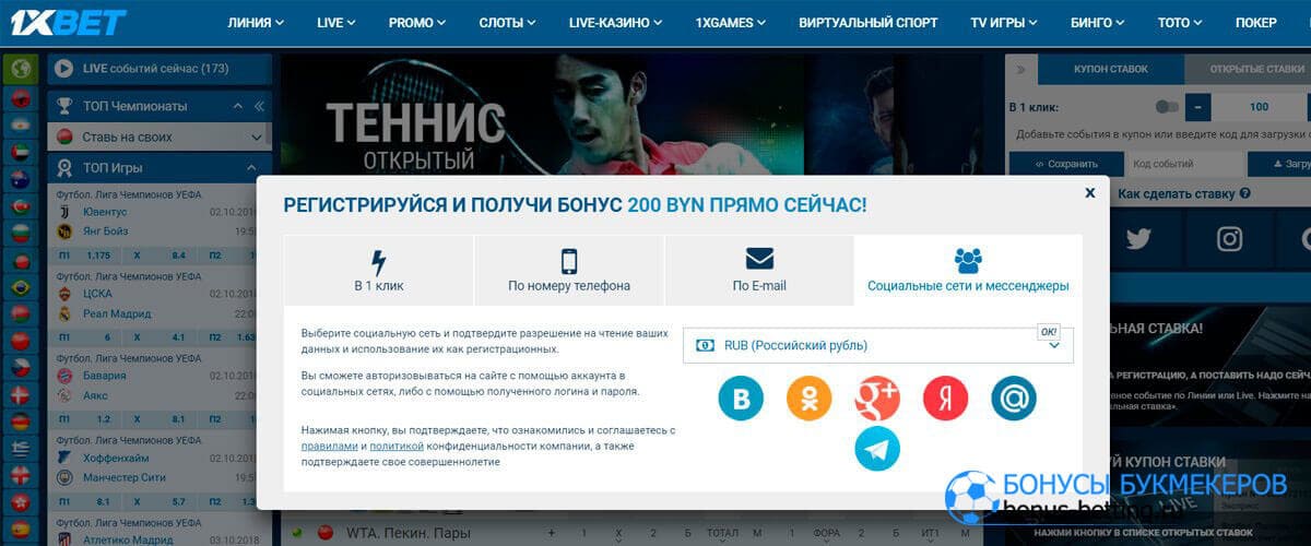 1xbet сайт регистрация